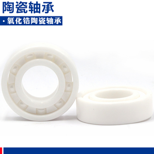 新品氧化锆/陶瓷轴承6304CE 内径20mm 绝缘轴承/耐腐蚀酸碱/高速