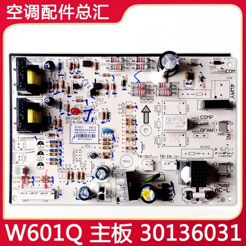 适用格力空调 30136031 主板 30136032 30136033 30136034 电脑板