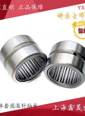 NK滚针轴承内径12 14 15 16 17 18 19/20 21mm精密实体套圈滚针