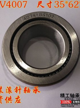 滚针轴承NAV4007老型号4074107滚针轴承NA4907好质量加强型