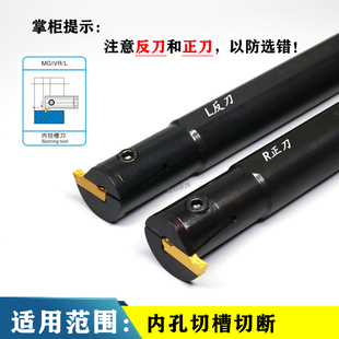 数控内孔切槽刀杆MGIVRL3125-3/4/5切断刀架刀具内槽防震车刀刀杆