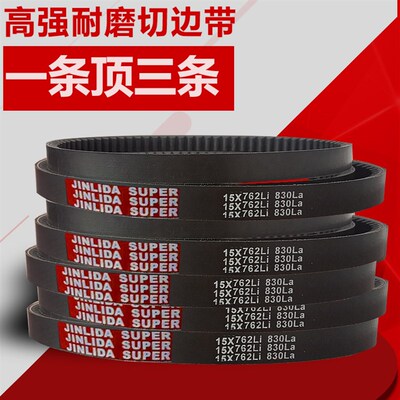 加强型皮带齿形三角带BC型大全微耕机AV17AV22XPAXPBXPC汽车工业