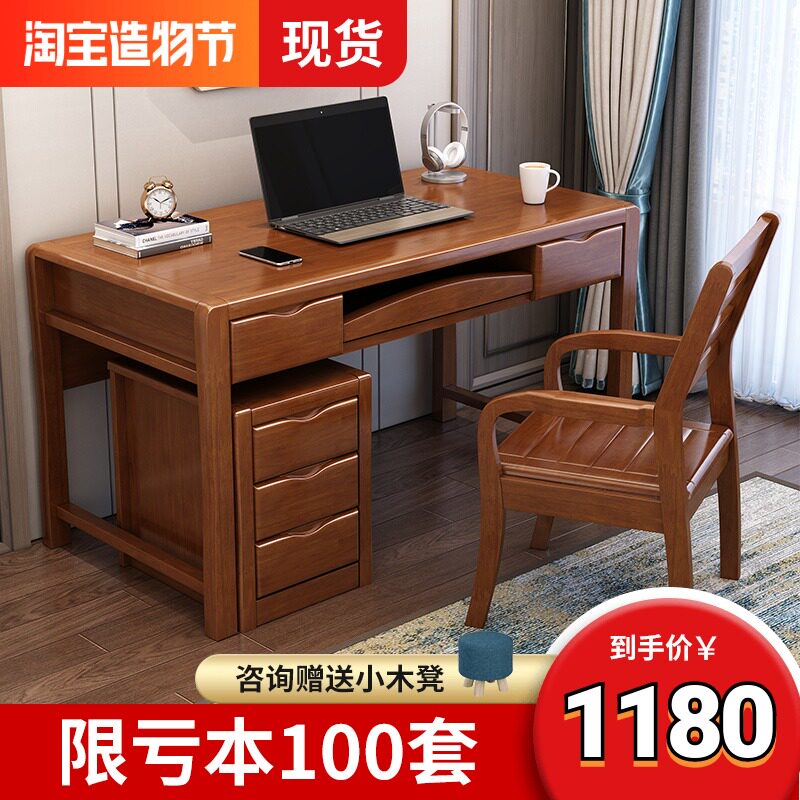 实木书桌家用中式小户型带副柜台式电脑桌柜一体书房家具套装组合