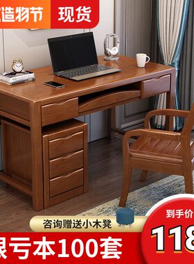 实木书桌家用中式小户型带副柜台式电脑桌柜一体书房家具套装组合