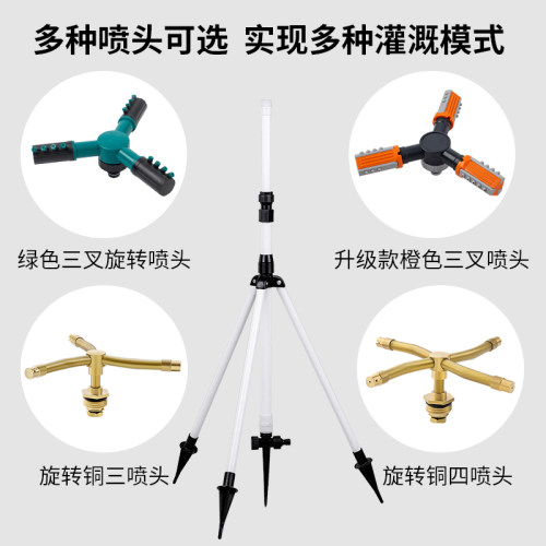 可伸缩三脚架园林固定支架菜园自动旋转喷水喷头可调加高洒水器