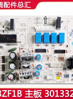 适用格力空调 M3ZF3B 30133206 主板 M3ZF1B 30133207全新电路板