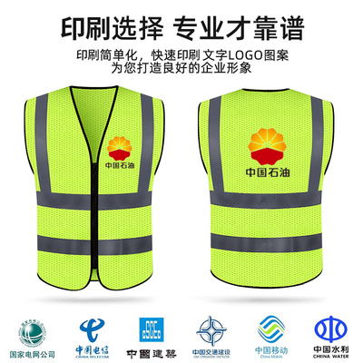反光背心安全马甲工地施工交通环卫工人透气工作服反光衣定制印字