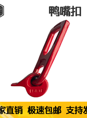 合金钢鸭嘴扣吊具建筑用混凝土预制构件PC预埋件吊装吊环吊扣5吨T