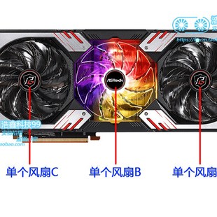 ASROCK华擎RX6800XT TAICHI/PHANTOM 6900XT PHANTOM显卡散热风扇