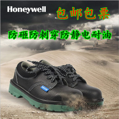 HoneyWell 巴固劳保鞋 防砸防刺穿防滑防静电鞋工作鞋BC0919703