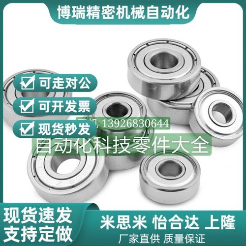 小径滚珠轴承C-B682ZZ/B692ZZ/B602ZZ/B682AZZ/B692AZZ