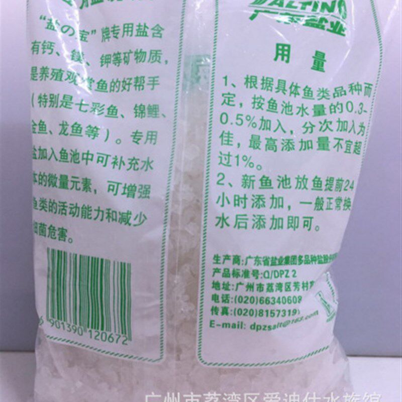 鱼缸盐海水盐鱼病预防鱼缸海盐水族观赏鱼盐大盐杀菌消毒养殖盐
