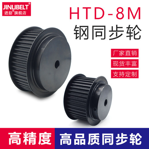 HTD8M同步带轮BF带凸台阶 45号钢电机皮带轮套装高扭矩耐磨传动轮