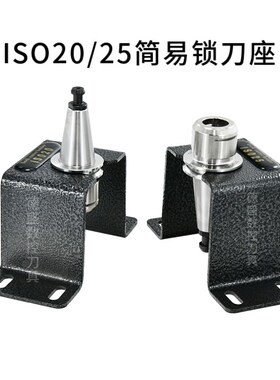 滚珠轴承锁刀座BT40 30 HSK63 ISO立卧两用卸刀座柔性锁紧锁刀架