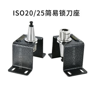 ISO立卧两用卸刀座柔性锁紧锁刀架 HSK63 滚珠轴承锁刀座BT40