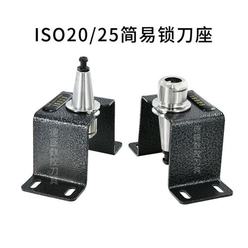 滚珠轴承锁刀座BT40 30 HSK63 ISO立卧两用卸刀座柔性锁紧锁刀架