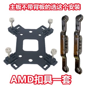 超频三CPU散热器AM5 4intel螺丝扣具支架东海X7红海/南海12代1700