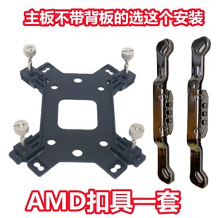 超频三CPU散热器AM5 南海12代1700 4intel螺丝扣具支架东海X7红海