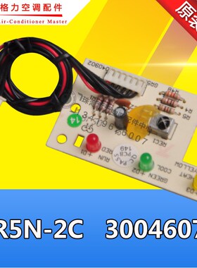 全新适用格力空调1P小绿洲显示板GR5N-2C接收板30046071