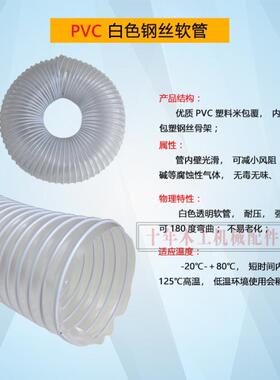 PU/PVC吸尘管钢丝软管雕刻机吸尘机风管通风排水吸料送料伸缩软管