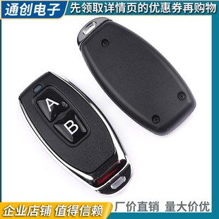 433Mhz 金属小辣椒2键无线遥控器315M 电动门电灯控制 学习码 两键