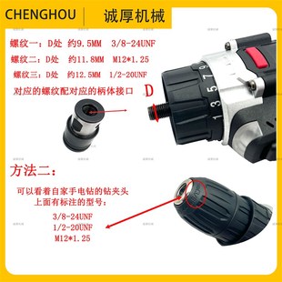 手枪钻攻丝夹头风炮手持式电动攻丝机板牙器丝锥夹丝攻扭力保护