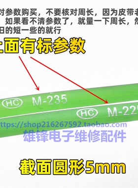 适用格力小太阳干衣机烘干机风轮皮带GSP10B YGG1-25SP GSP20皮带
