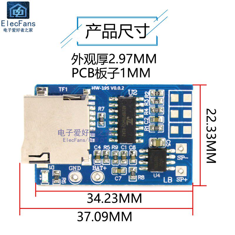 TF卡 MP3解码板模块 3.7V-5V供电 带2W混合单声道记忆功放播放器