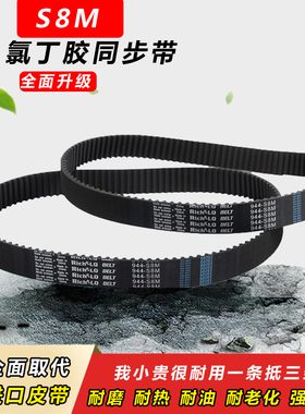 同步带8M672 8M680 8M688 8M696 8M704 8M712 8M720HTD带齿形皮带