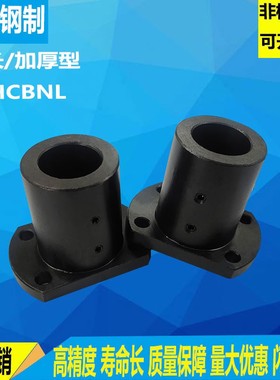 45钢加厚加长止动螺丝型导向轴支座方法兰固定座STHCBNL12 STHCNL