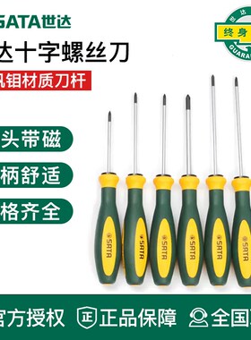 工具G系列十字螺丝刀63611 63616 63612 63615 63605 09334