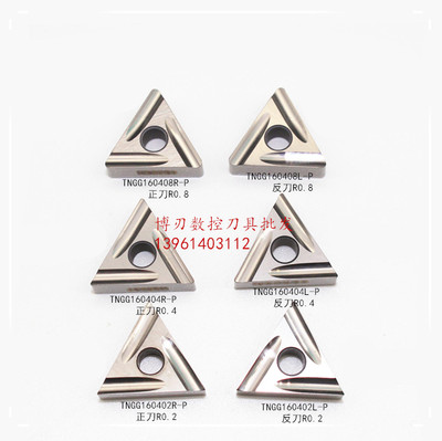 TNGG160404R-P TNGG160402L-P NS9530金属陶瓷三角开槽精车