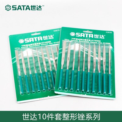 五金工具10件套金刚石钢锉锉刀金属螺丝修复 03810/03830