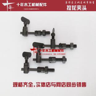 M10 木工配件 12细粗牙 线锯条夹头 曲线锯夹头 拉花锯 线锯机