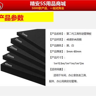 工厂车间5S管理专用第二代工具形迹管理板 收纳 精安5S用品商城