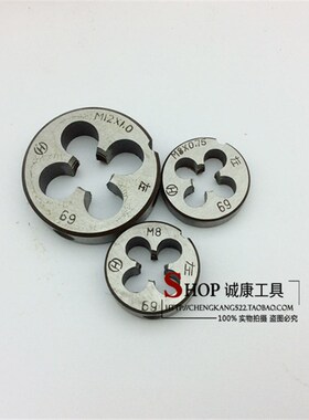 圆板牙 元板牙 丝锥板牙 细牙左旋板牙 M39M42M45*3*2*1.5*1