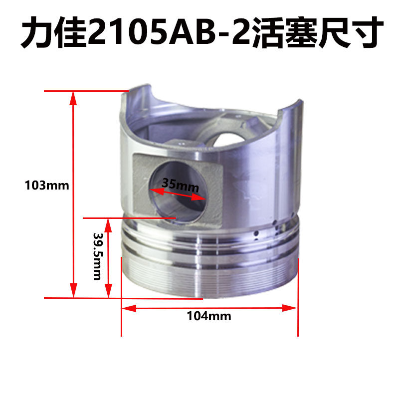 龙溪力佳SL2100 2105 2110四六配套缸套缸筒活塞环销发动机 配件
