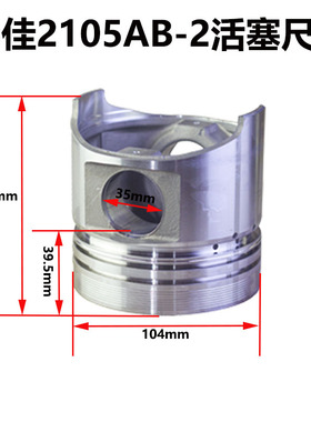 龙溪力佳SL2100 2105 2110四六配套缸套缸筒活塞环销发动机 配件
