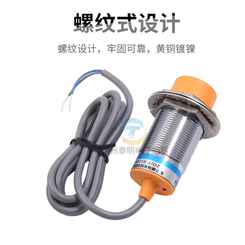 沪工电感式接近开关传感器LJ30A3-15-J/DZ 交流二线常闭 M30 220V