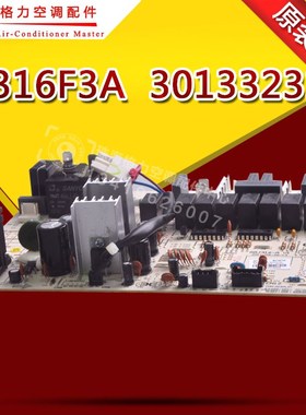 适用格力空调内机电路板 电脑板 主板 内机板 M316F3A 30133231