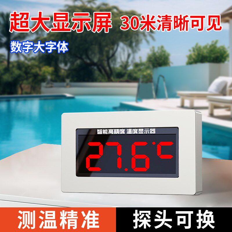 冷库专用温度计温度显示器大屏幕数显温度计测水温测量计温度检测