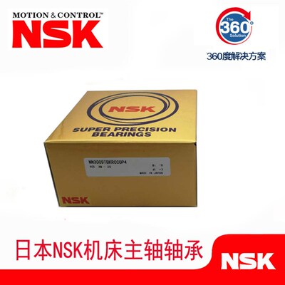 日本NSK进口精密机床NN 3021 3022 3024 3026 K MBK RCC1P4轴承