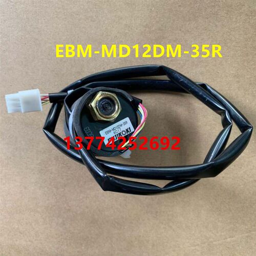全新电子膨胀阀电磁阀线圈VRV空调电动阀线圈EBM-MD12DM-35R