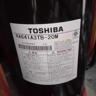 RA421A3TB RA640A3T 20MD 20M 变频空调制冷压缩机RA641A3TB
