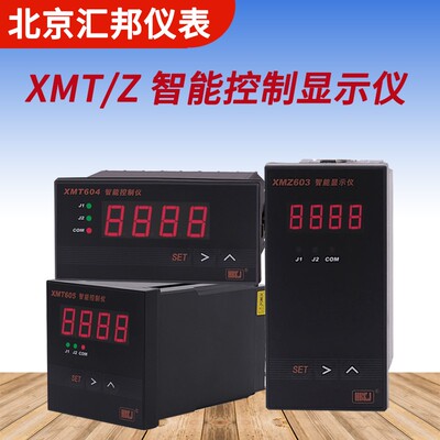 汇邦XMT/XMZ603/604/605/B温控仪湿度控制压力温度数显智能温控器