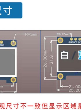 0.96寸显示屏 12864OLED黄蓝色4针IIC模式 串口arduinano创客电子