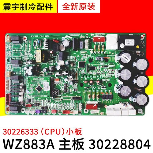 适用格力空调GMV模块机中央空调 30228804 主板 WZ883A 30226333
