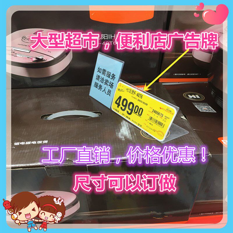 超市PVC透明蓝展示架 桌面台卡台牌 便利店商品标签价格牌标价