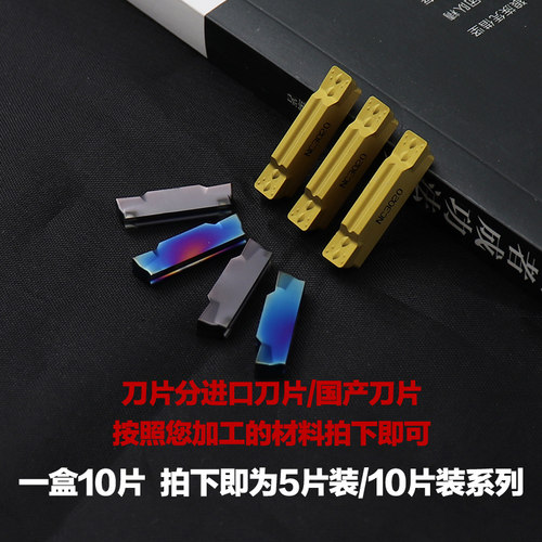 克洛伊切断刀片 不锈钢专用切槽斜口MGMN200/300/400-G-M外圆刀粒