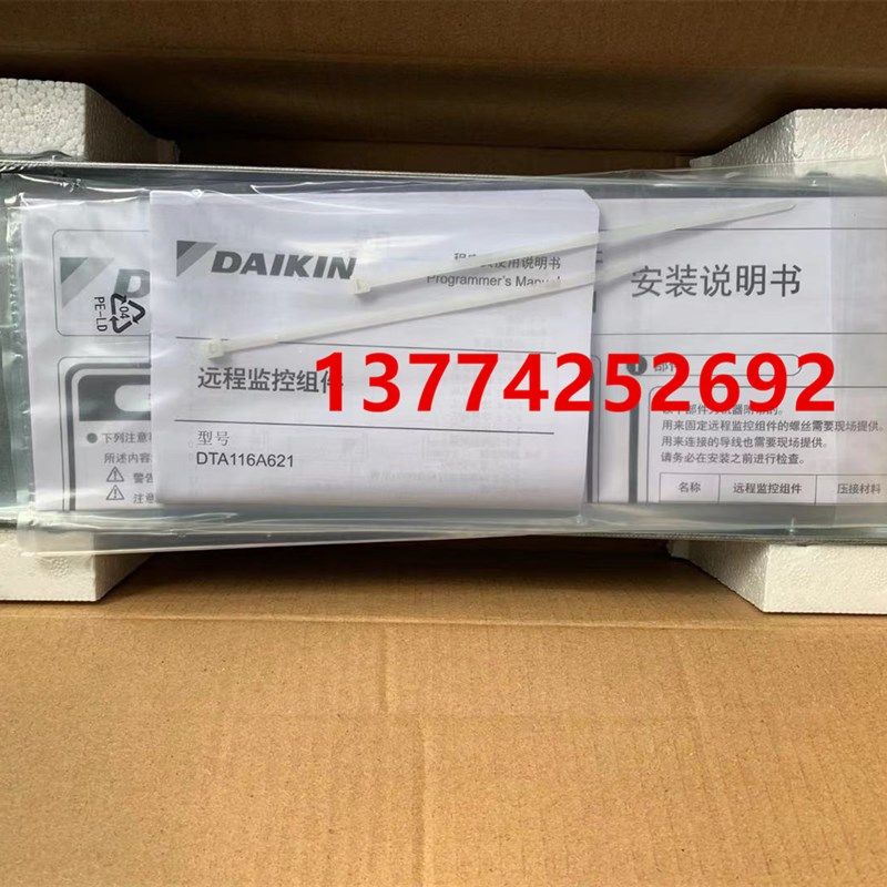 全新中央空调远程监控板多联机网关DTA116A621转接板MODBUS